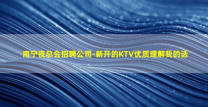 郴州酒吧招聘