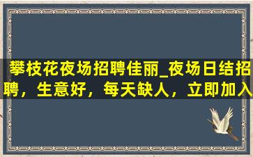 牡丹江KTV招聘