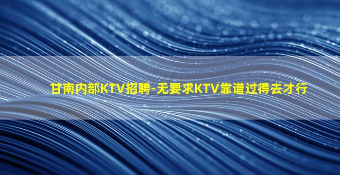 通化酒吧招聘